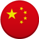 中国