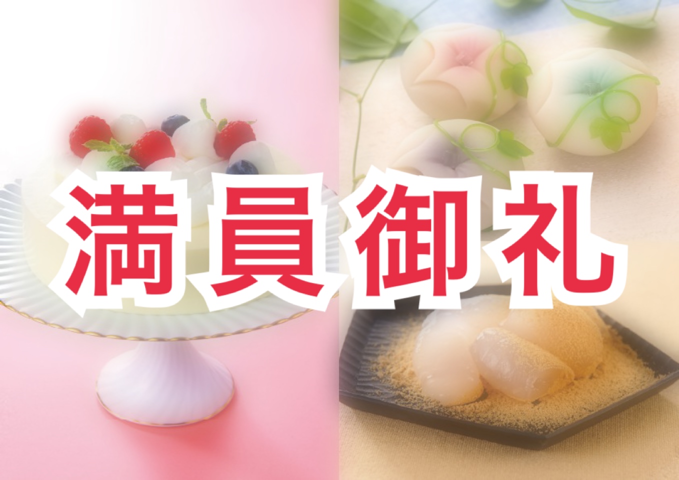 ＜W体験＞レアチーズケーキ＆練切（朝顔）/ わらびもち【定員に達しました】
