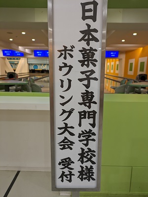 体育祭