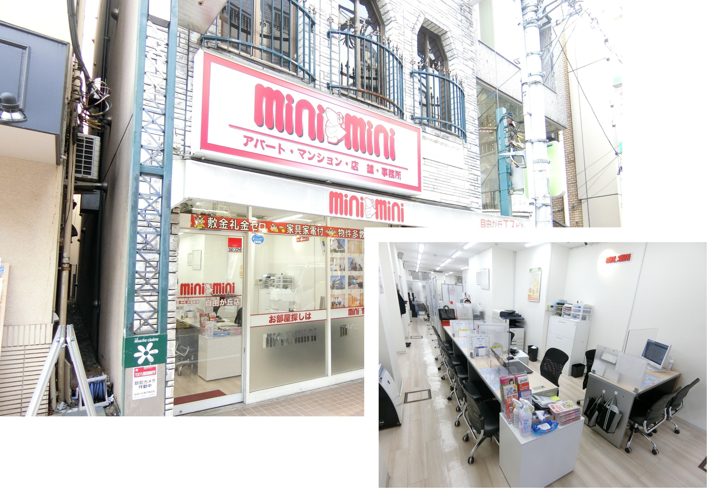 株式会社ミニミニ城南